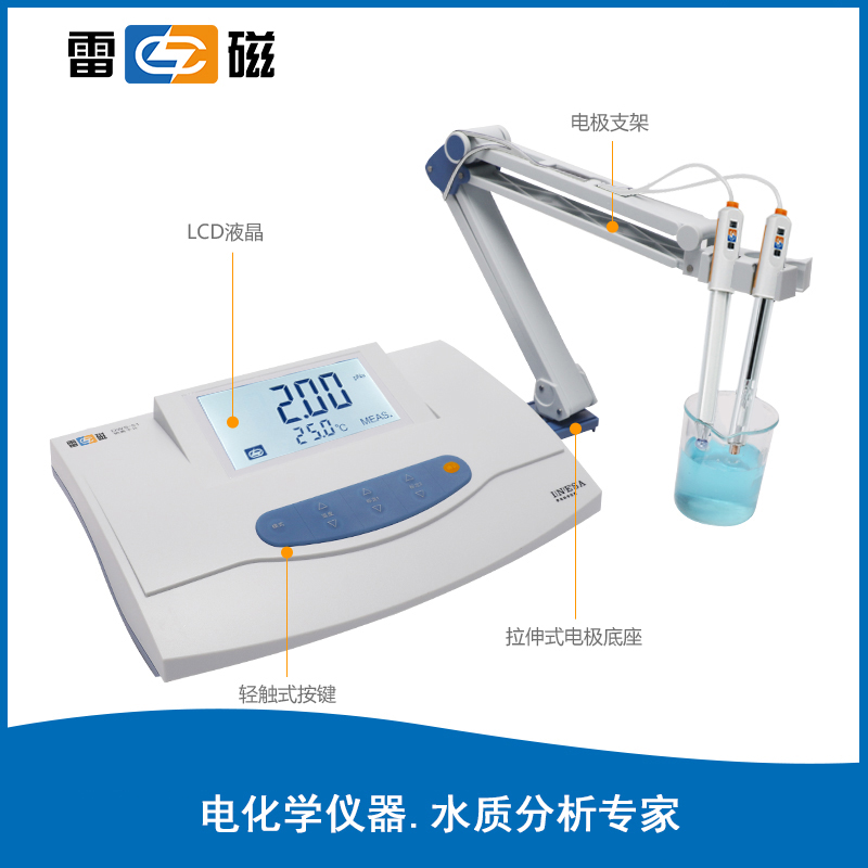 DWS-51 型鈉離子計(jì)